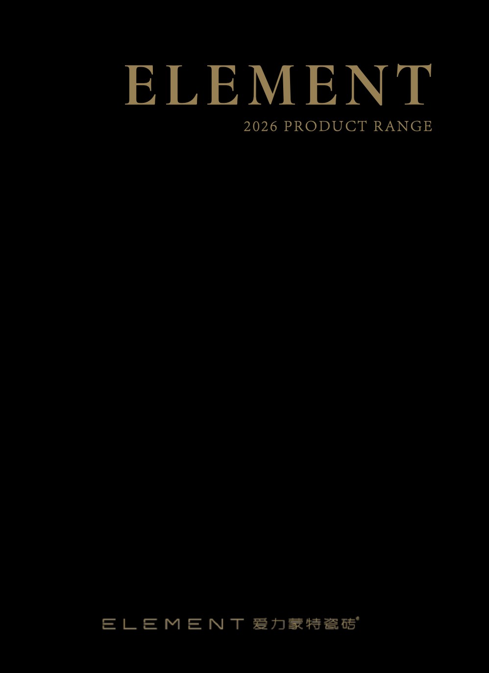 Element 磁磚建材型錄