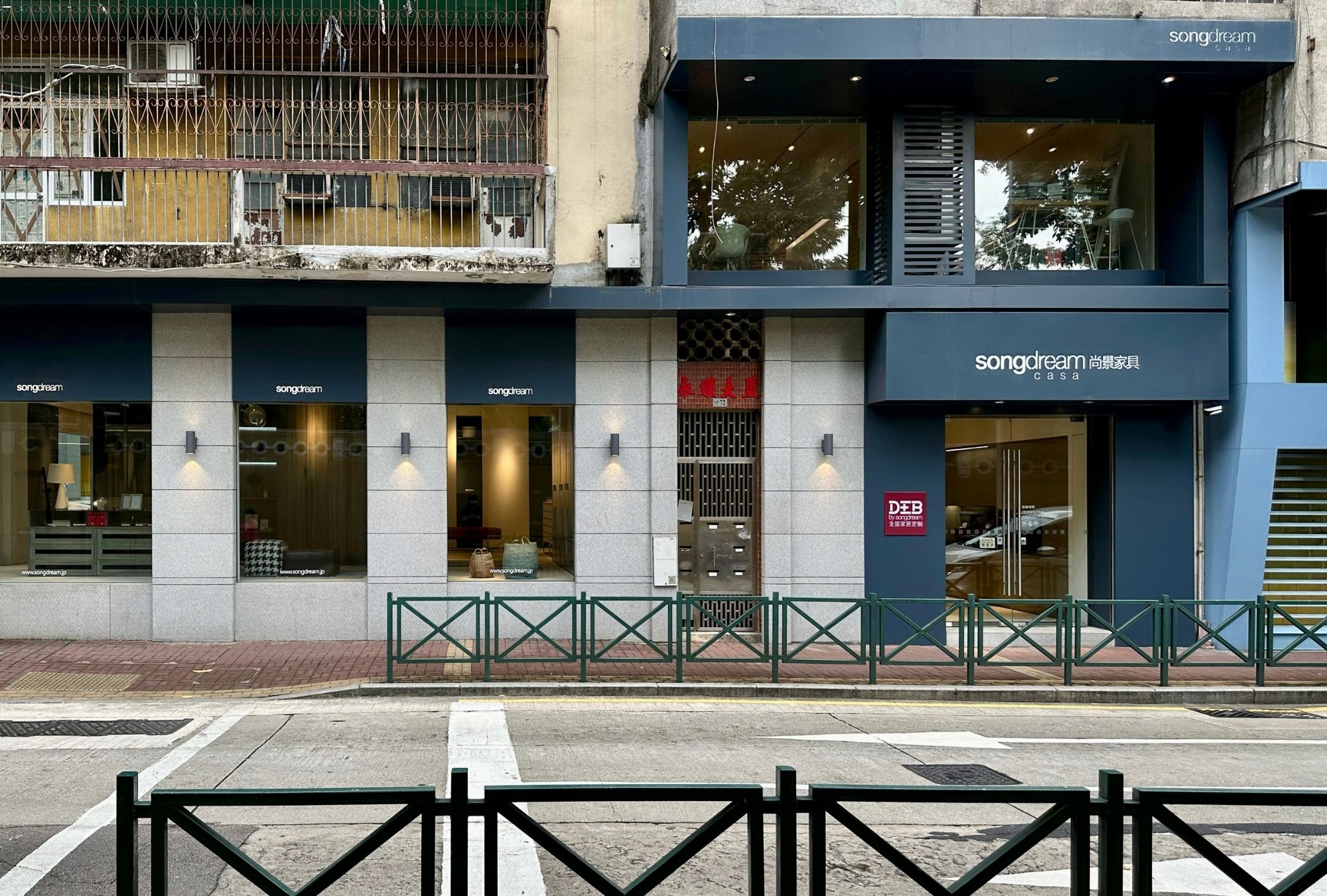 songdream Macau CASA 荷蘭園全屋定制展廳
